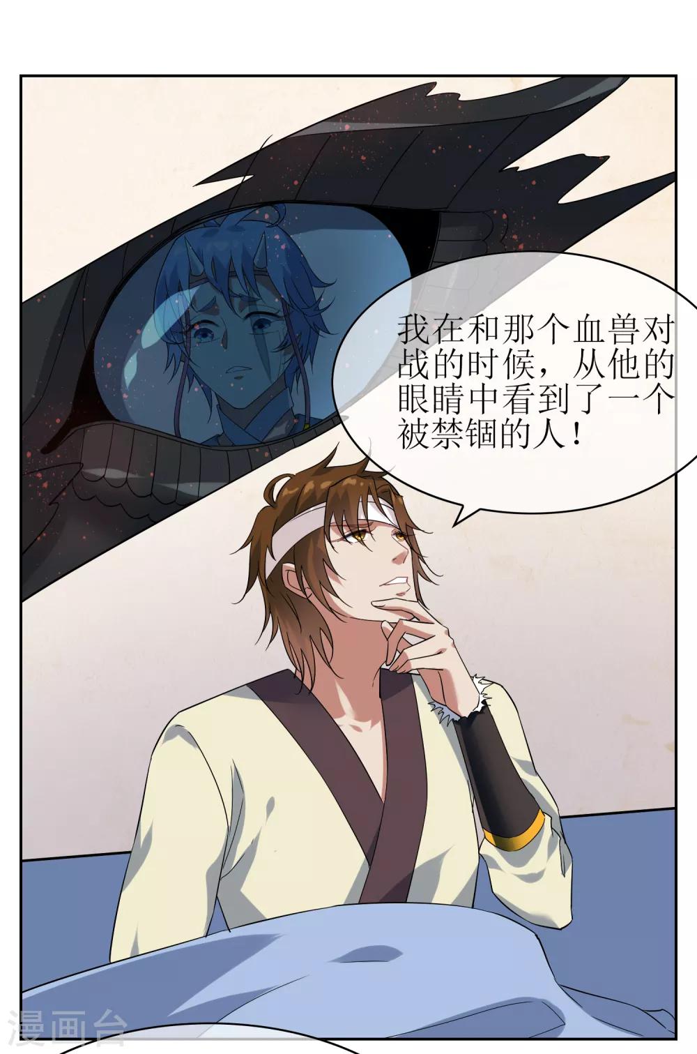 第139话 战前修整-第152话