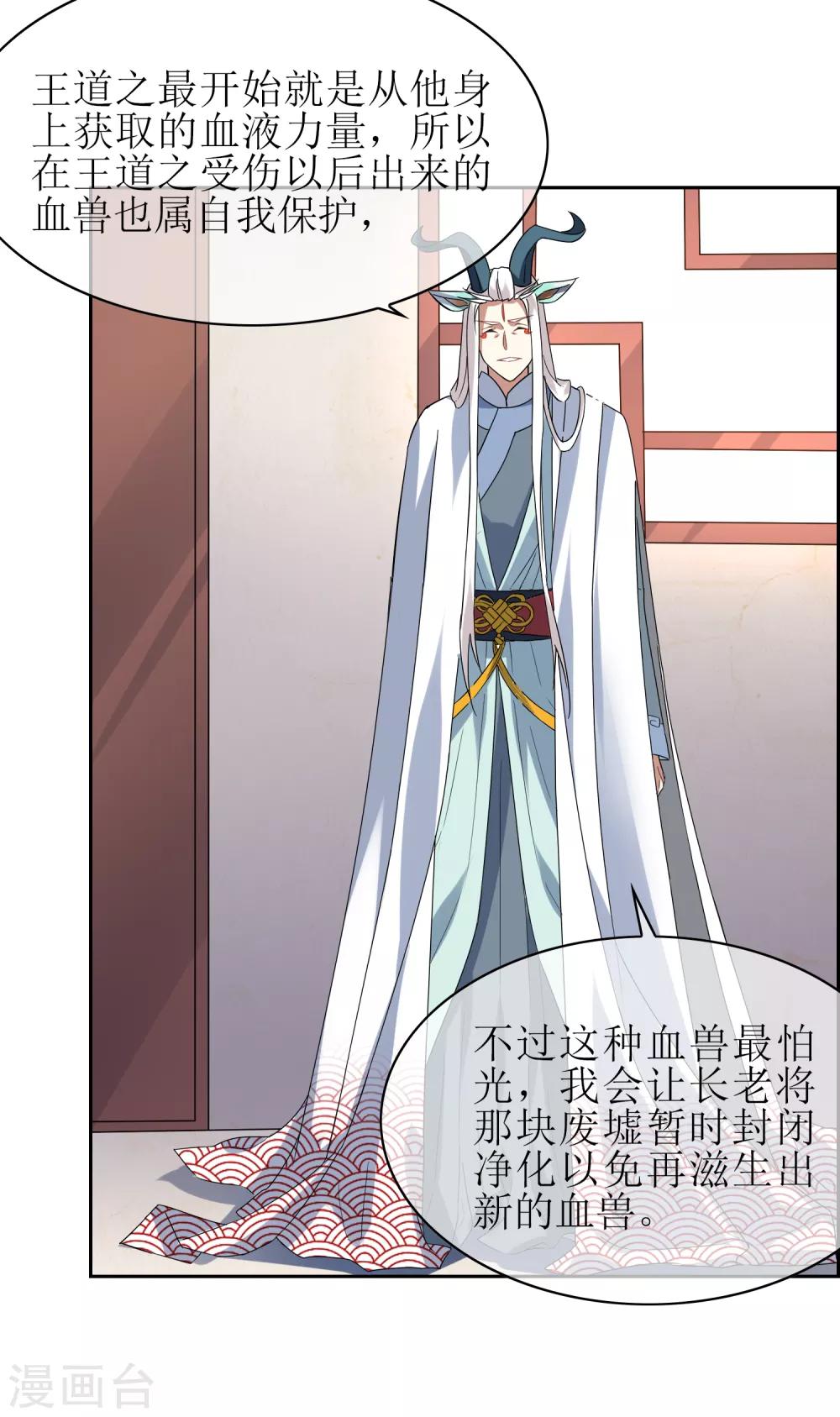 第139话 战前修整-第152话