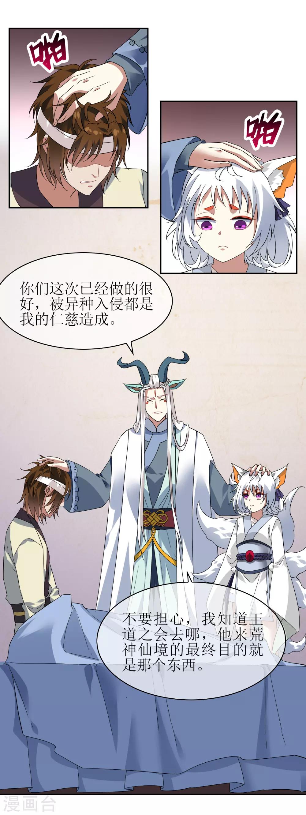 第139话 战前修整-第152话