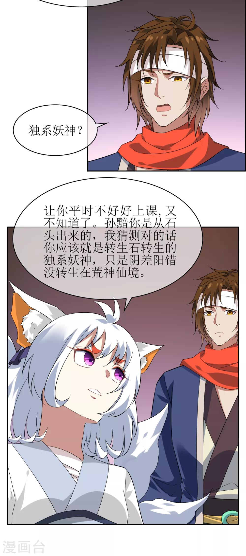 第139话 战前修整-第152话