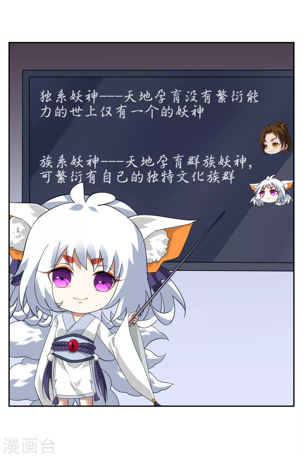第139话 战前修整-第152话