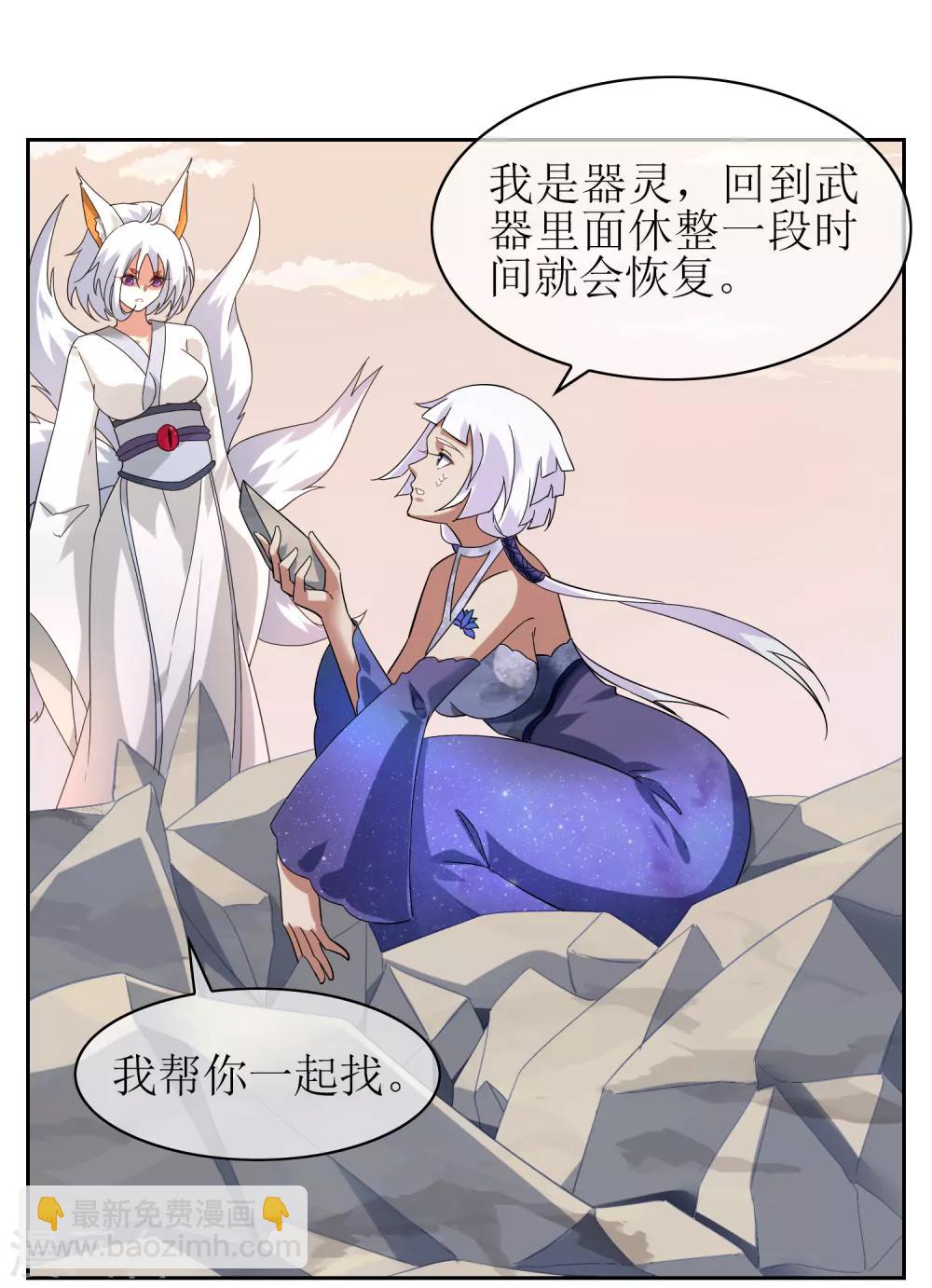 第139话 战前修整-第152话