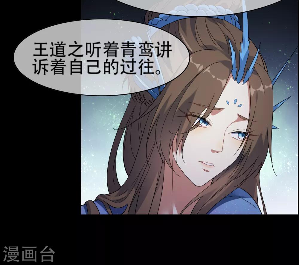 第140话 异种的起源-第154话