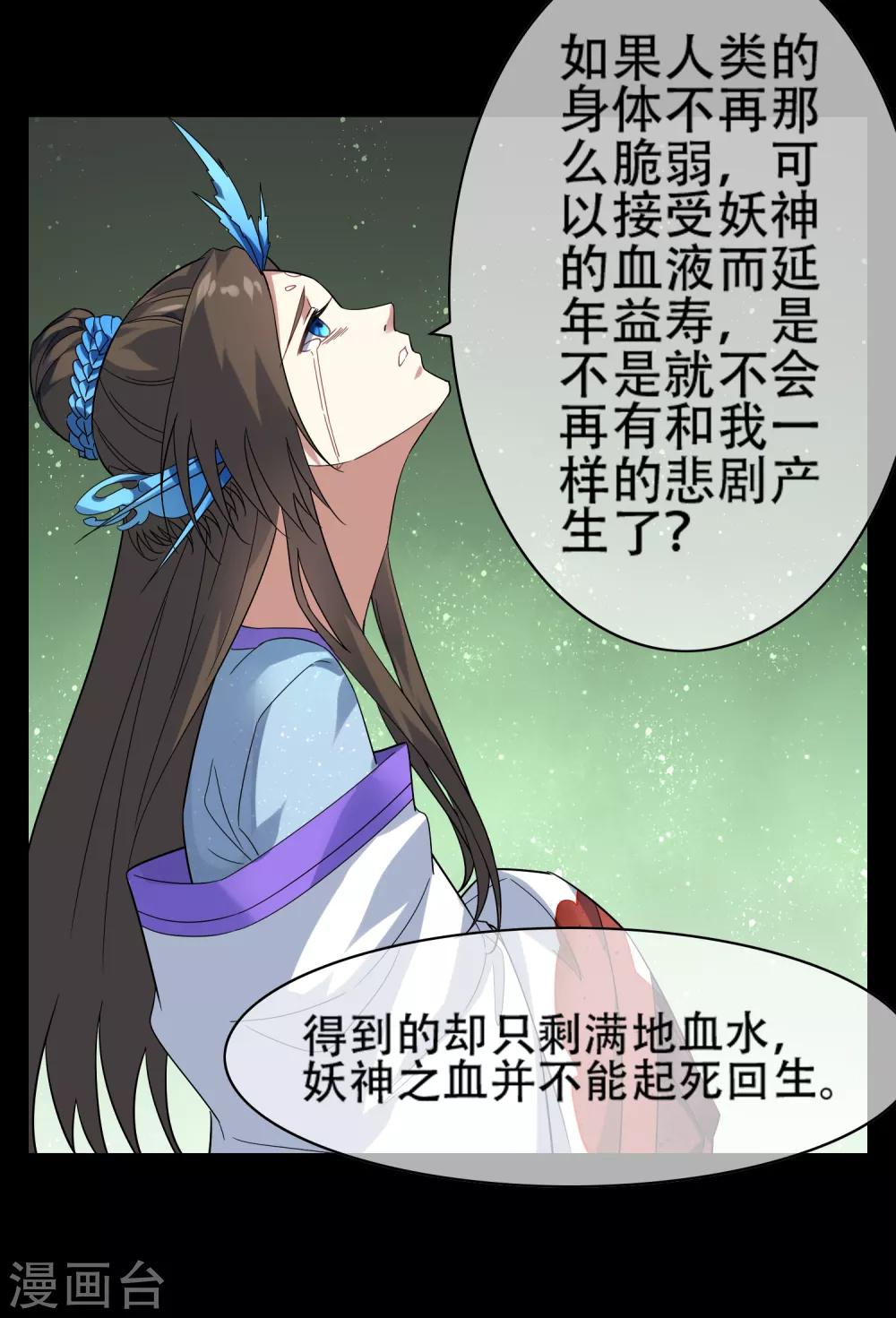 第140话 异种的起源-第154话