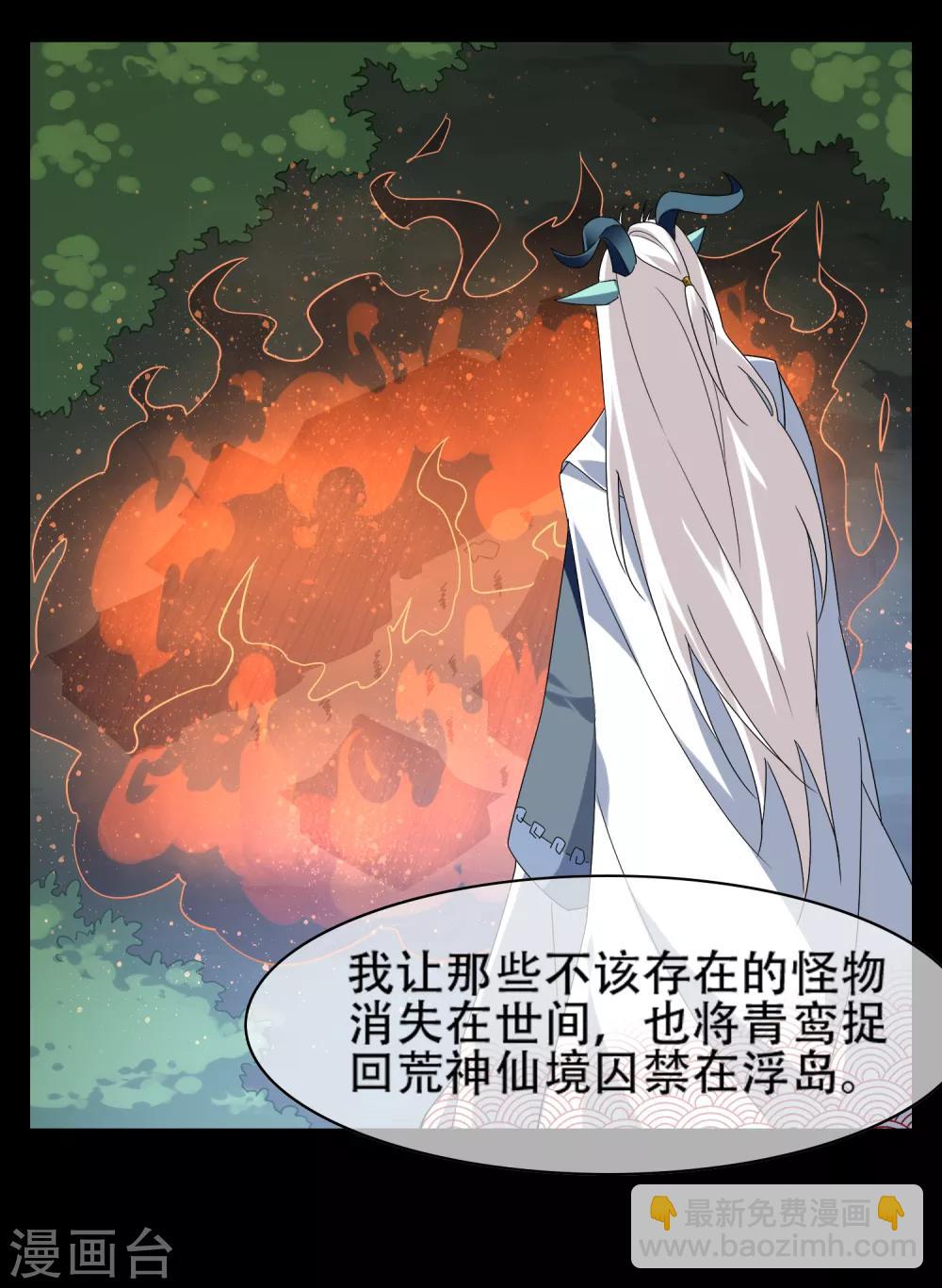 第140话 异种的起源-第154话