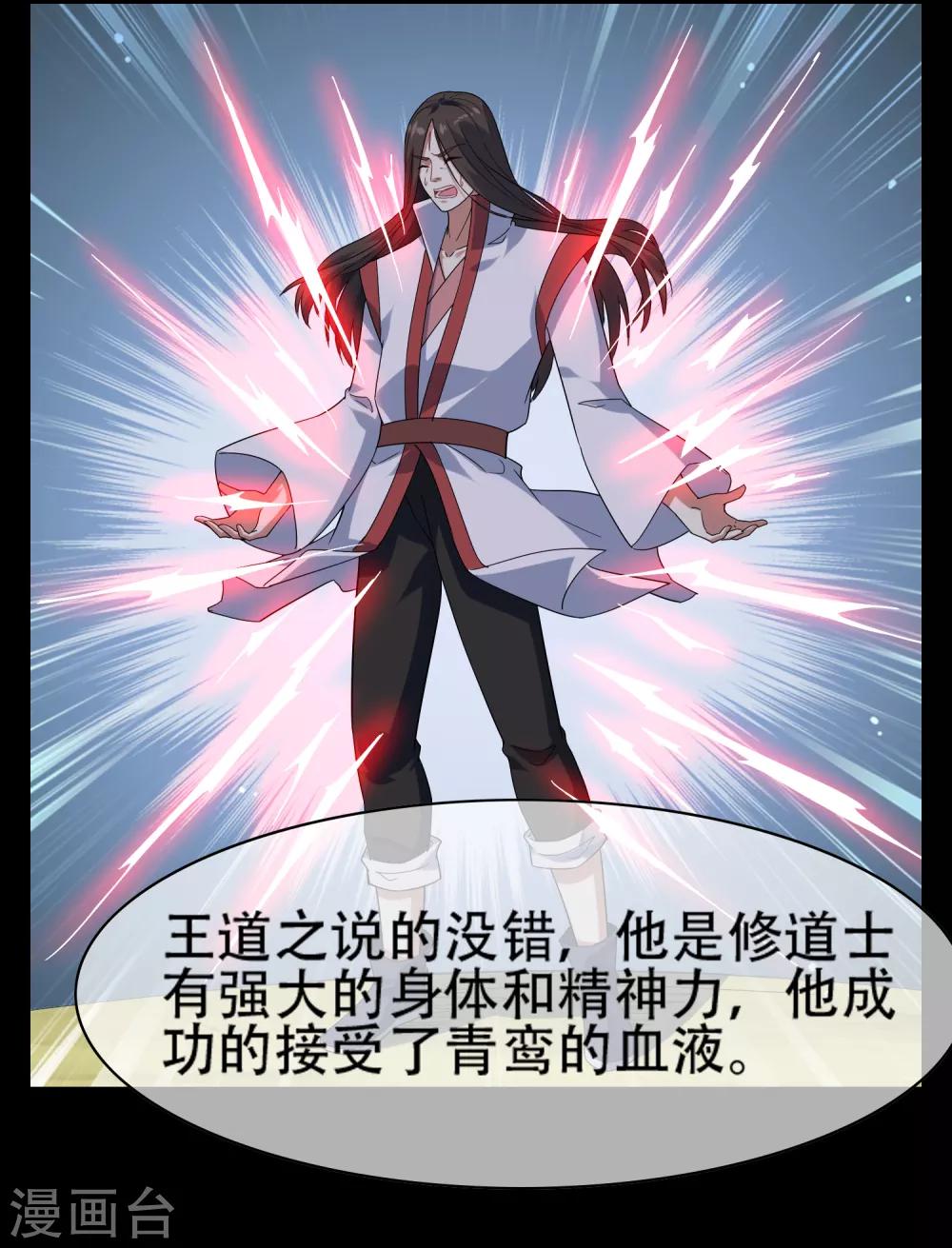 第140话 异种的起源-第154话
