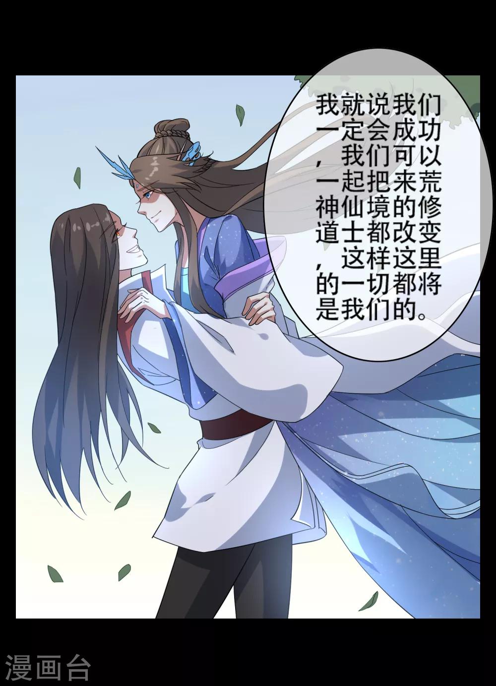 第140话 异种的起源-第154话