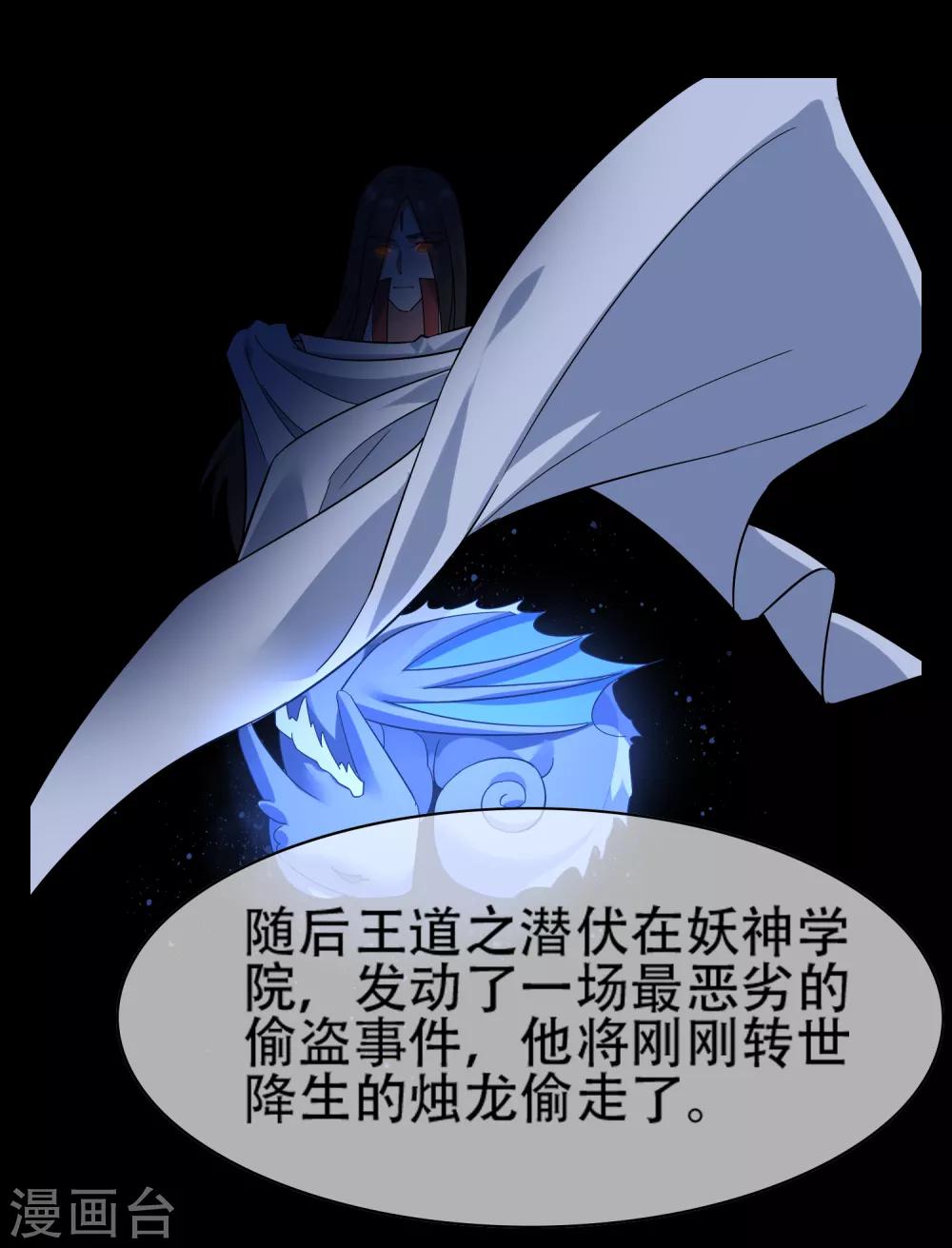 第140话 异种的起源-第154话