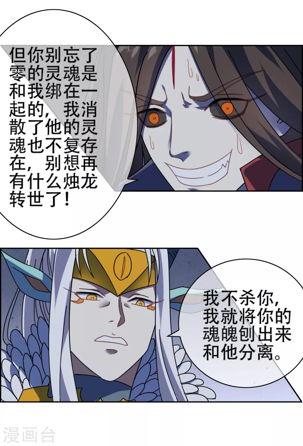 最终话 战损-第156话