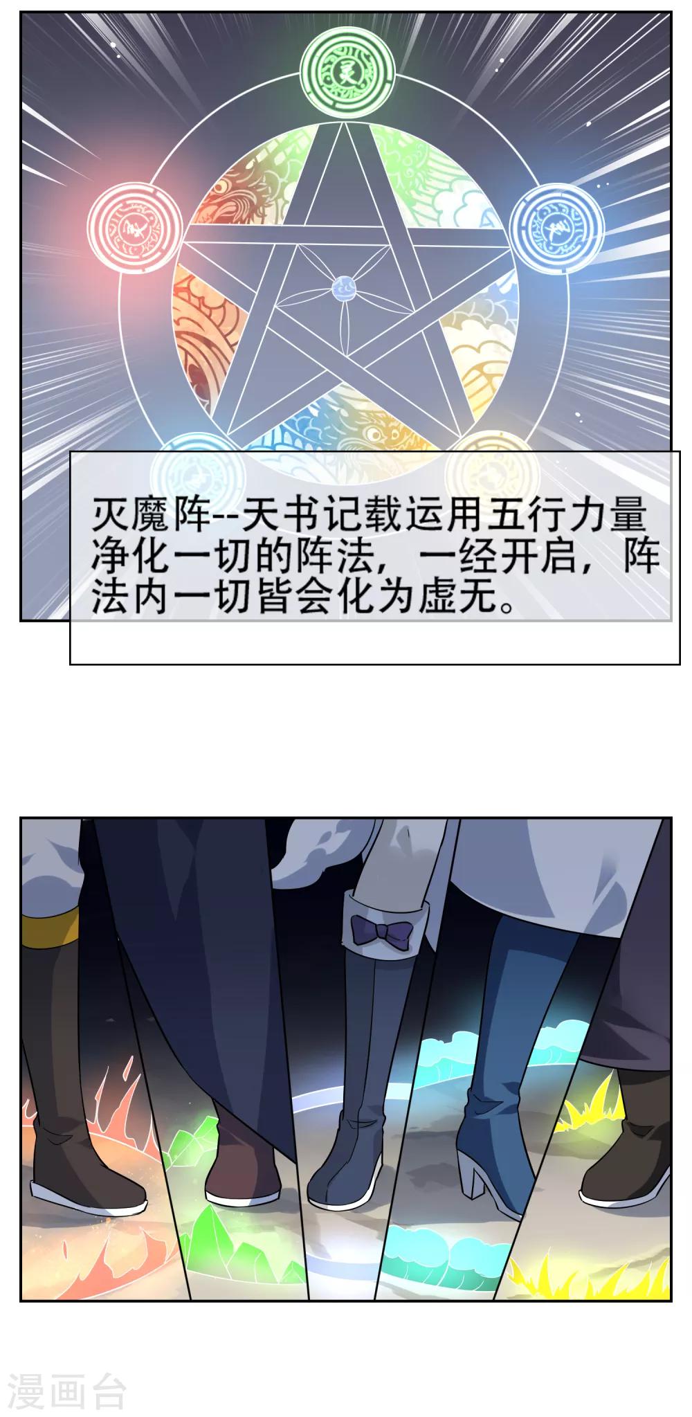 最终话 战损-第156话