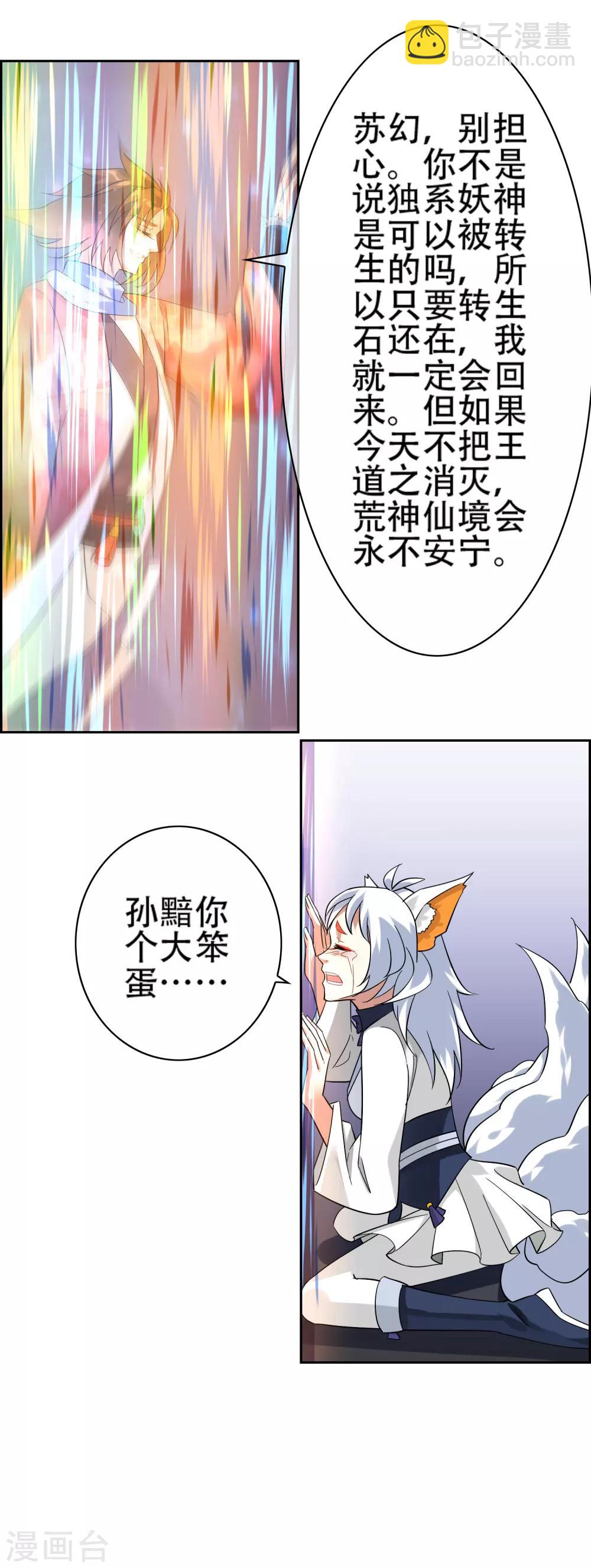 最终话 战损-第156话