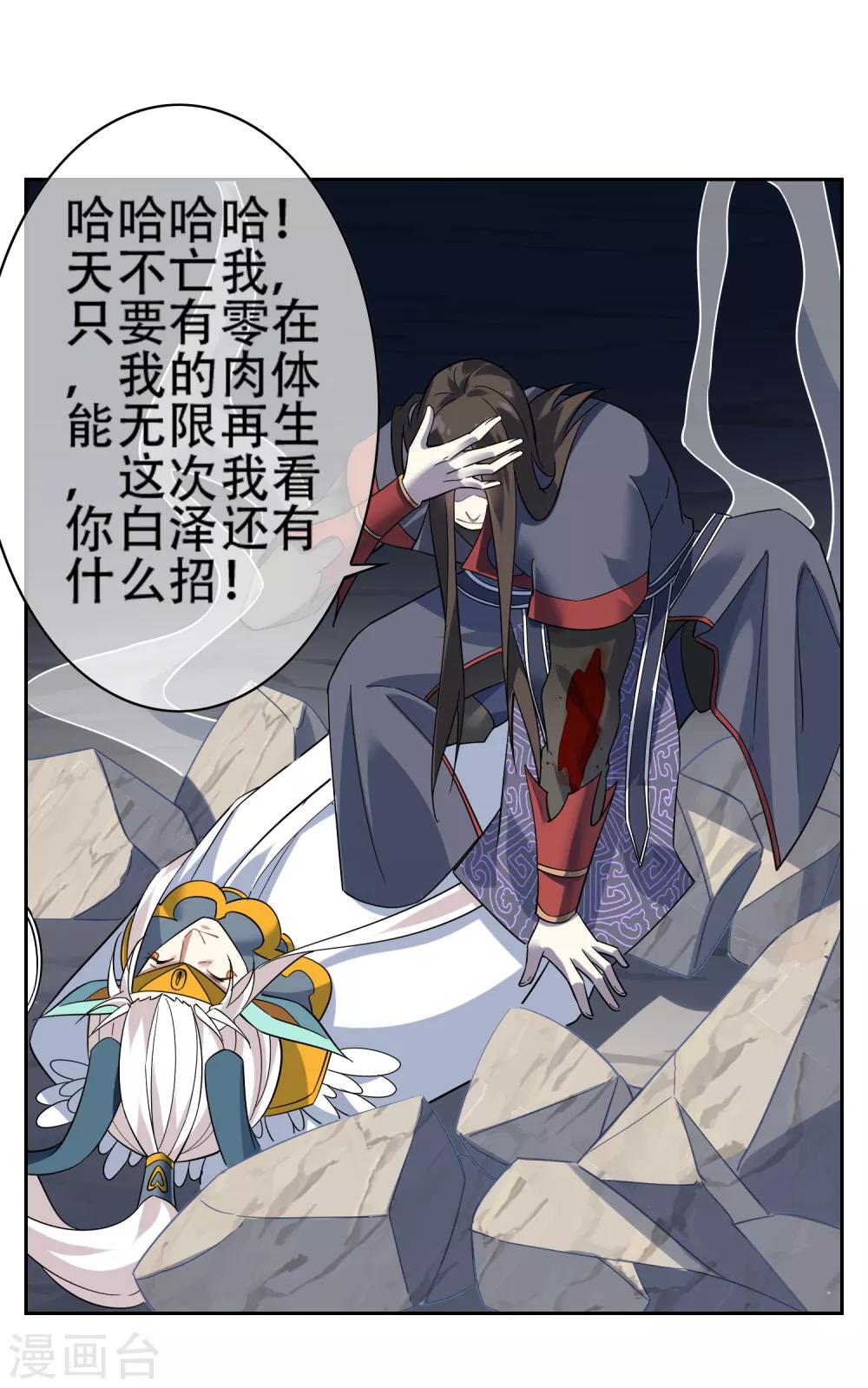 最终话 战损-第156话