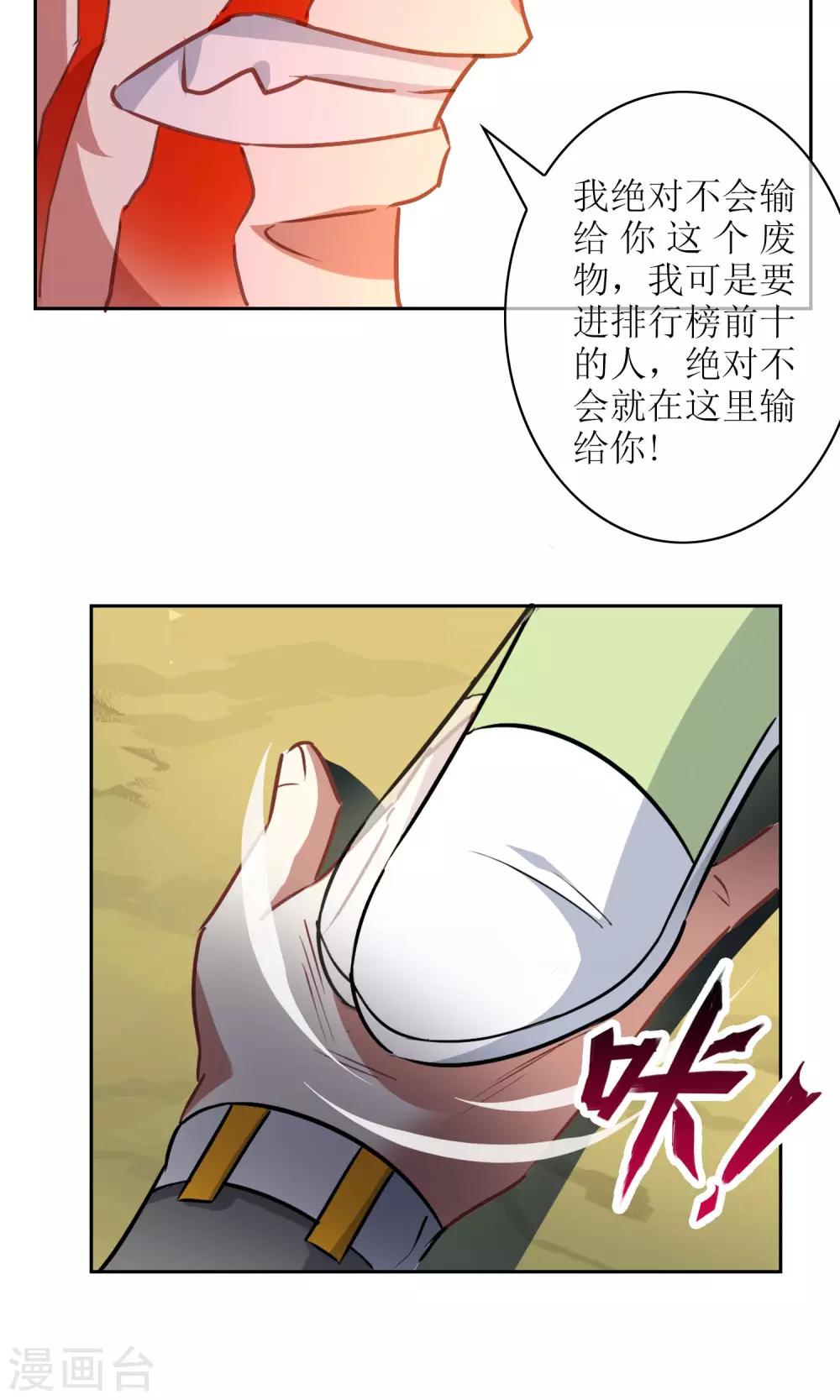 第17话 奕飞vs灵挚2-第18话
