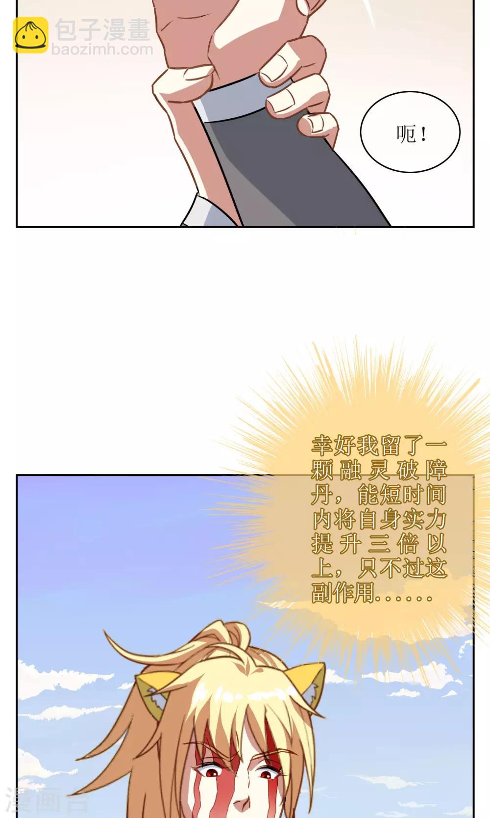 第17话 奕飞vs灵挚2-第18话