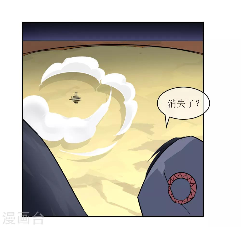 第19话 苏幻vs墨影2-第20话