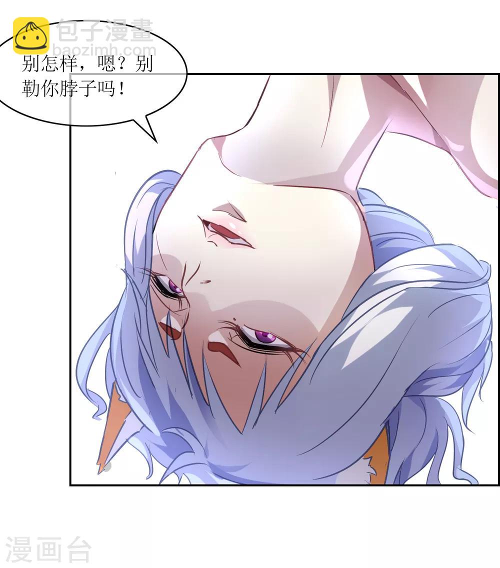 第19话 苏幻vs墨影2-第20话