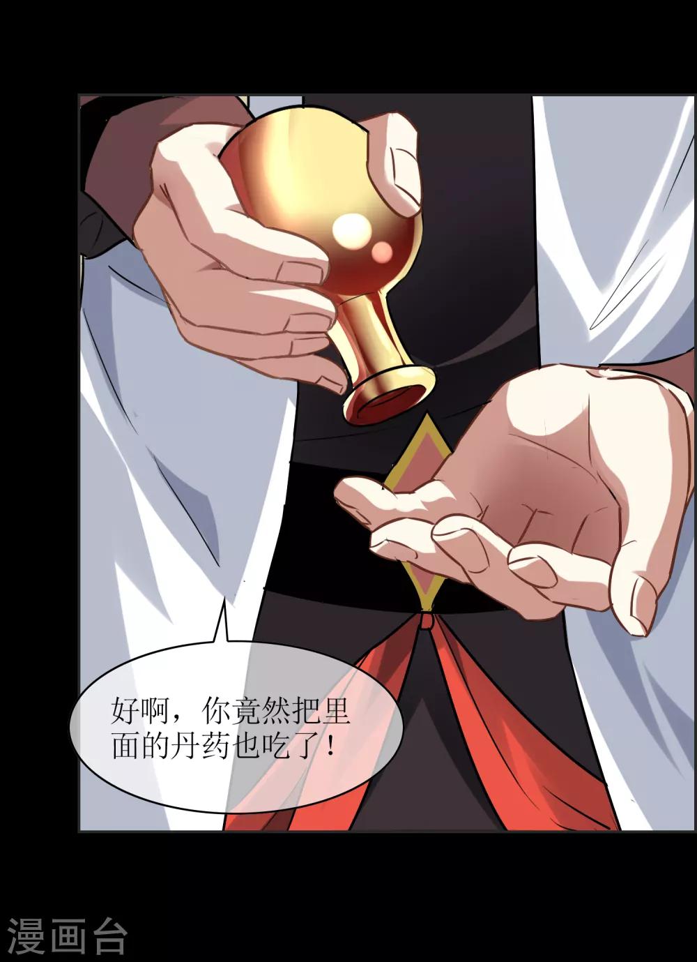 第21话 墨影的回忆2-第22话