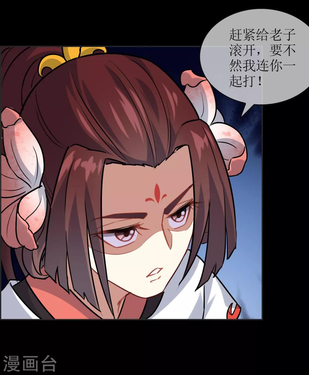 第21话 墨影的回忆2-第22话
