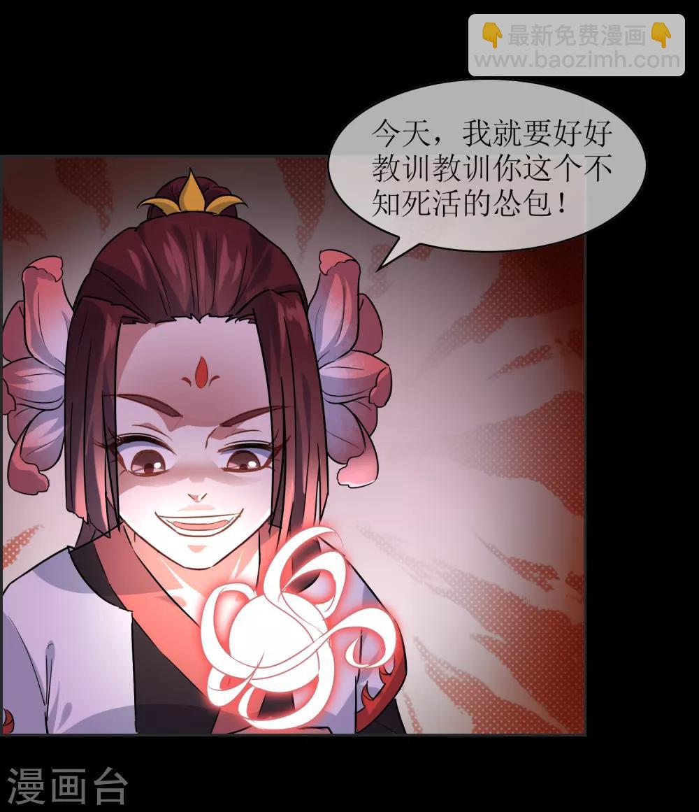 第21话 墨影的回忆2-第22话