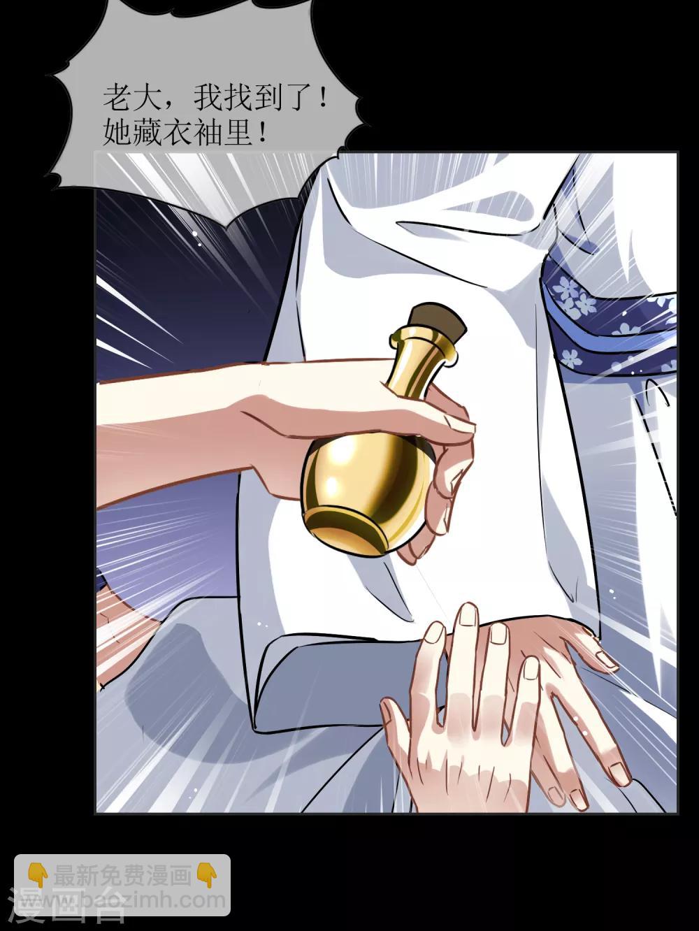第21话 墨影的回忆2-第22话