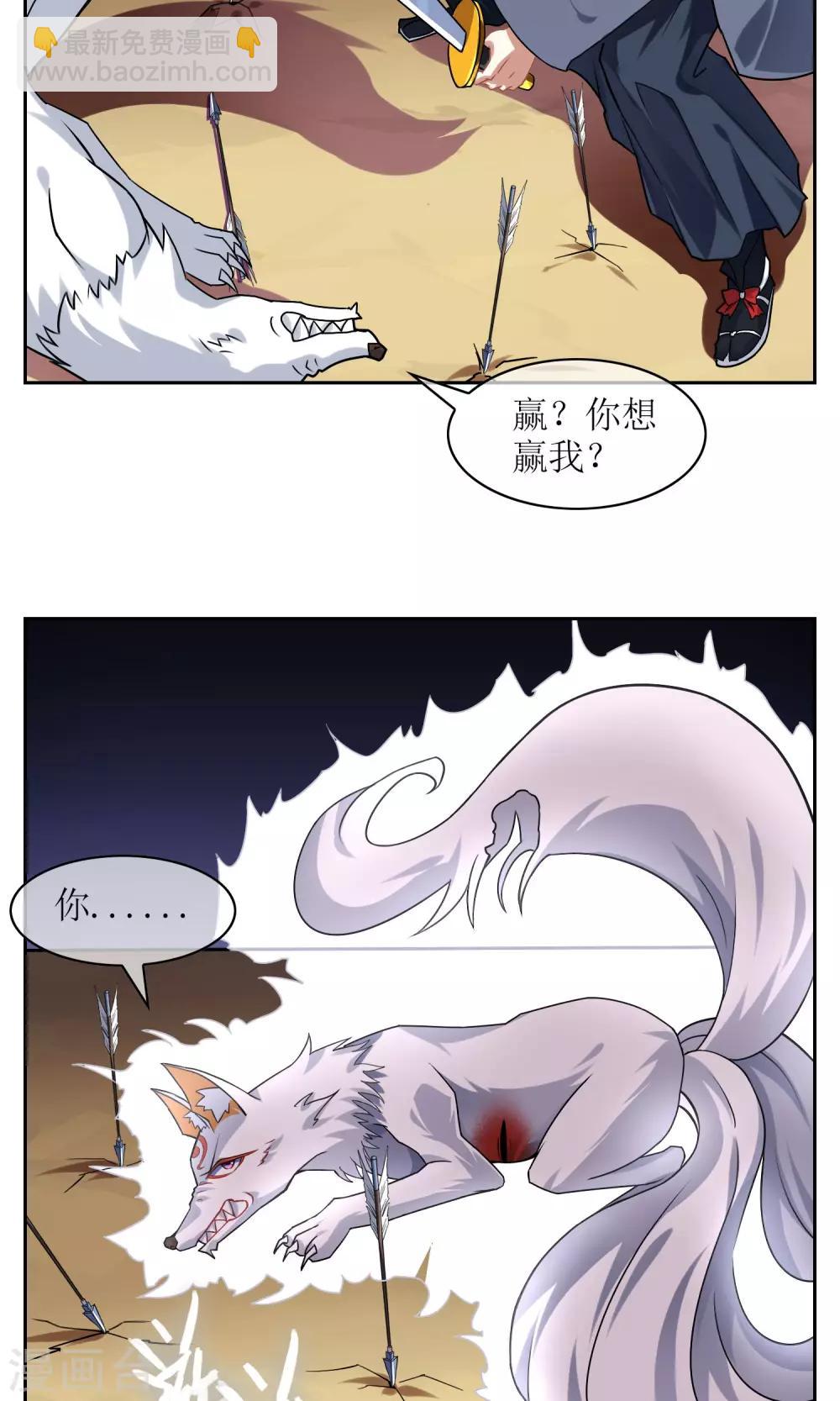 第23话 苏幻vs墨影4-第24话