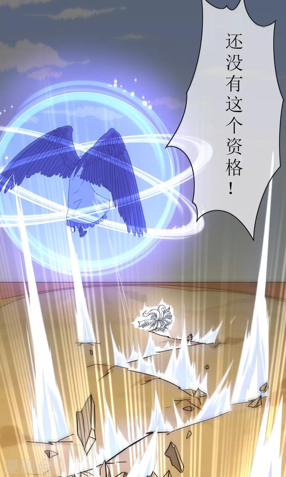 第23话 苏幻vs墨影4-第24话