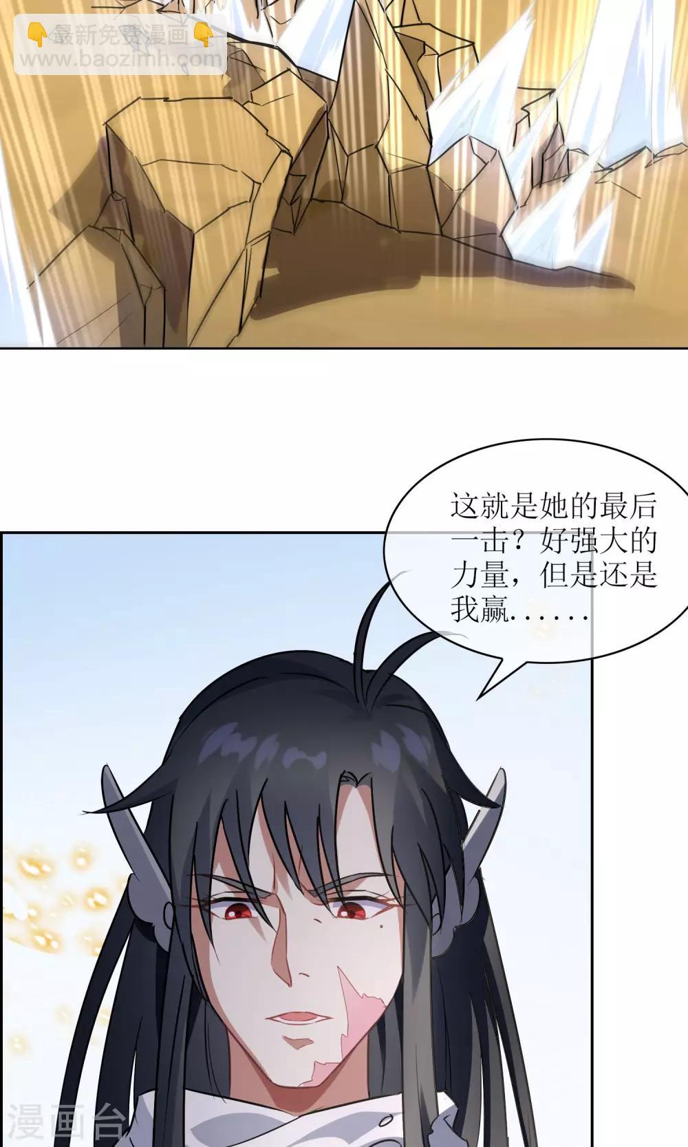 第23话 苏幻vs墨影4-第24话