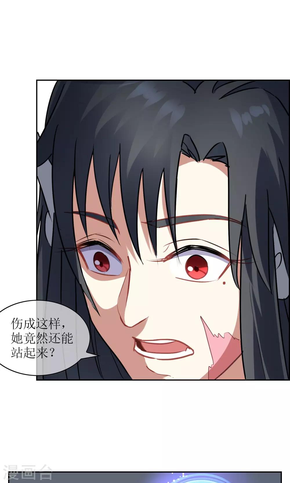第23话 苏幻vs墨影4-第24话