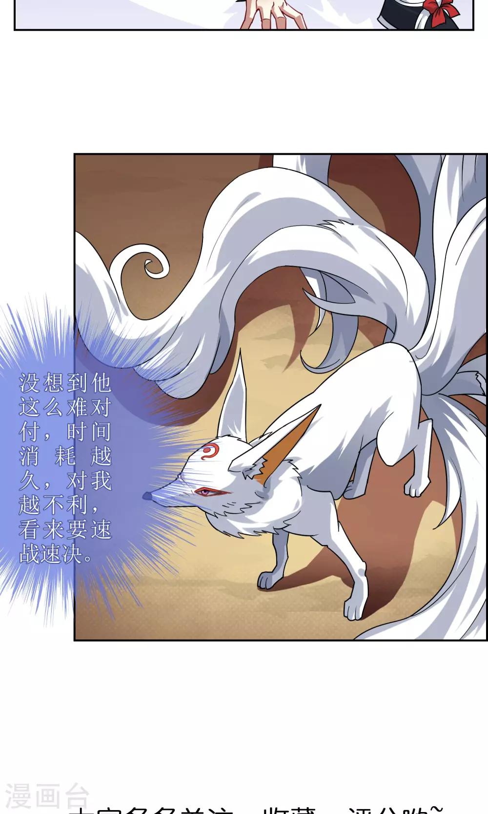 第23话 苏幻vs墨影4-第24话