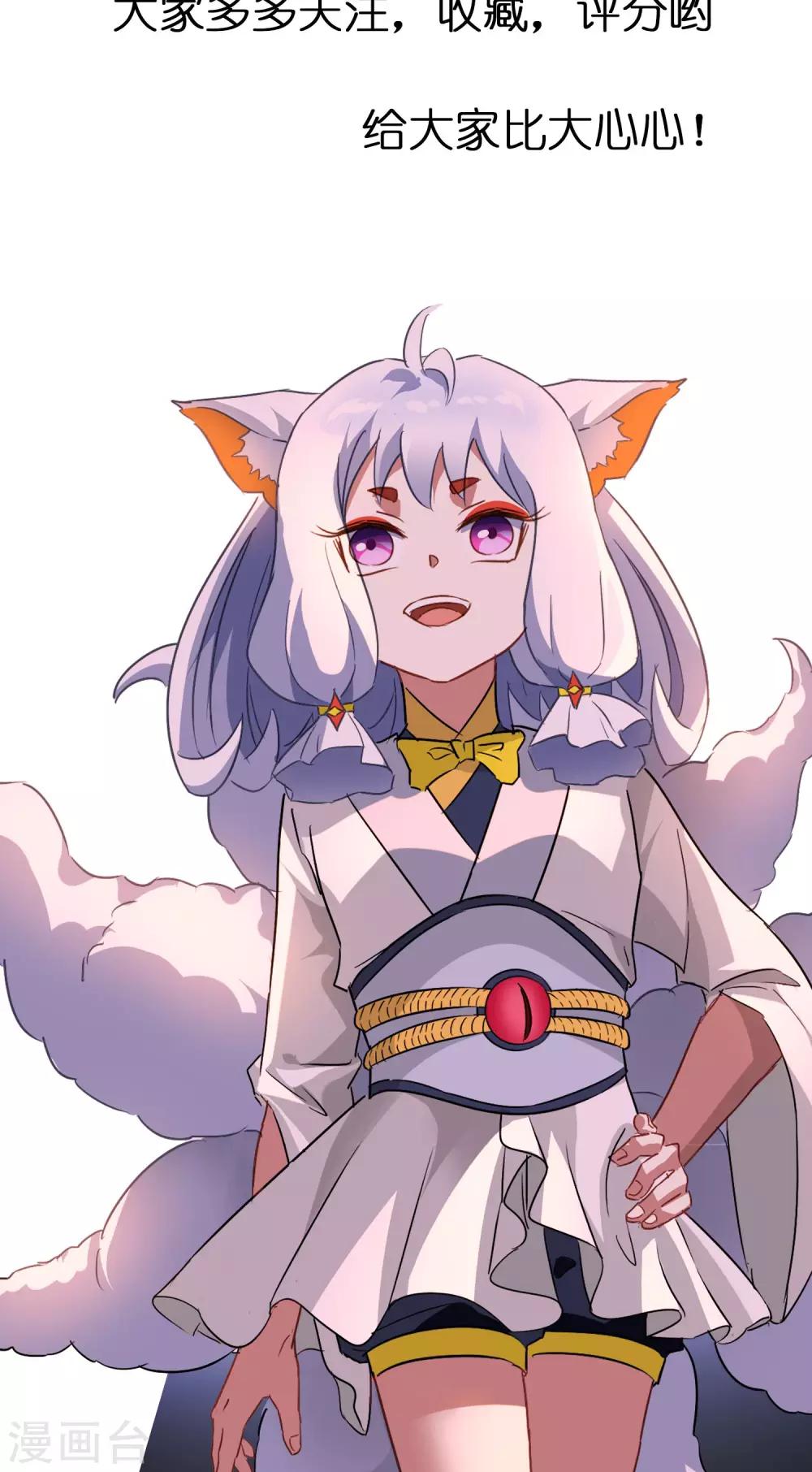 第23话 苏幻vs墨影4-第24话