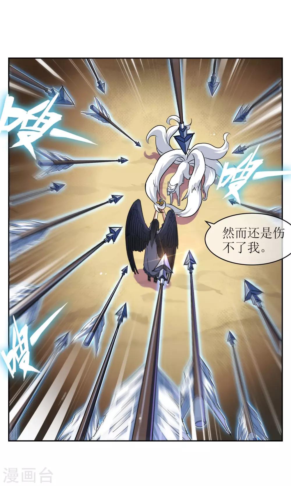 第23话 苏幻vs墨影4-第24话