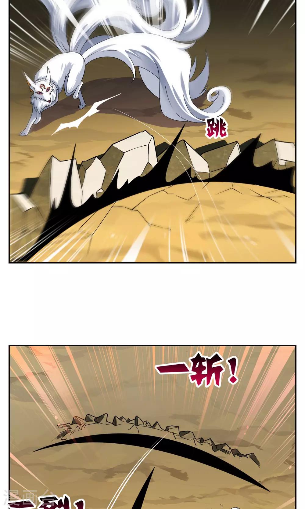 第23话 苏幻vs墨影4-第24话