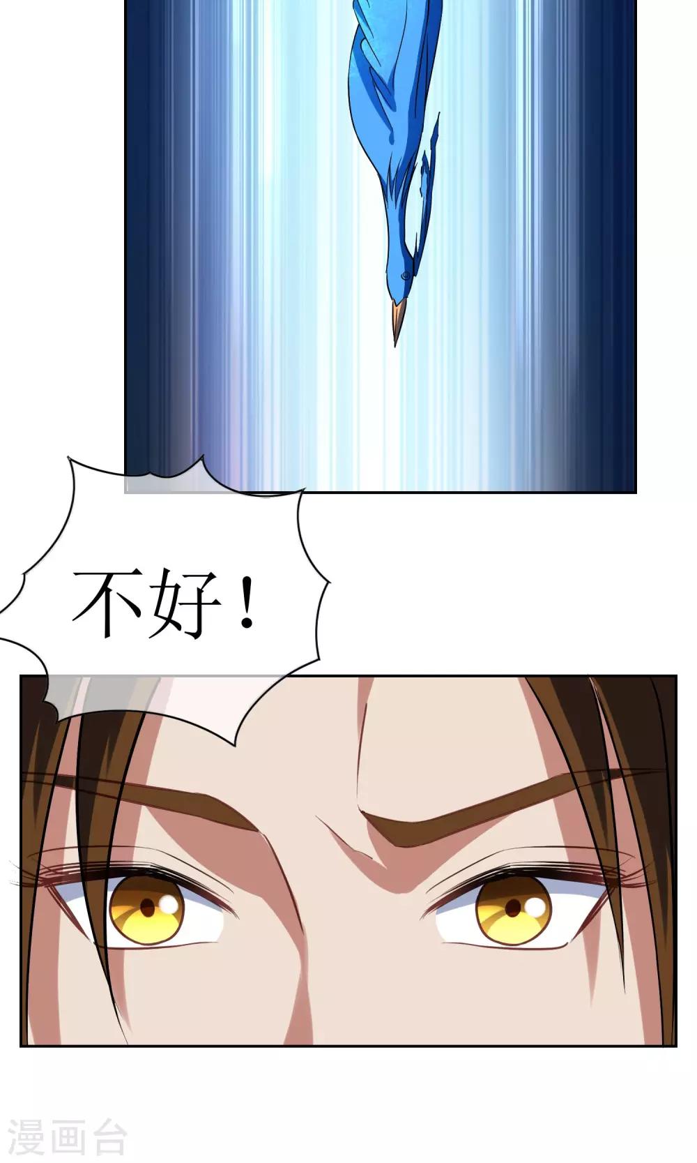 第25话 森林里的相遇-第26话