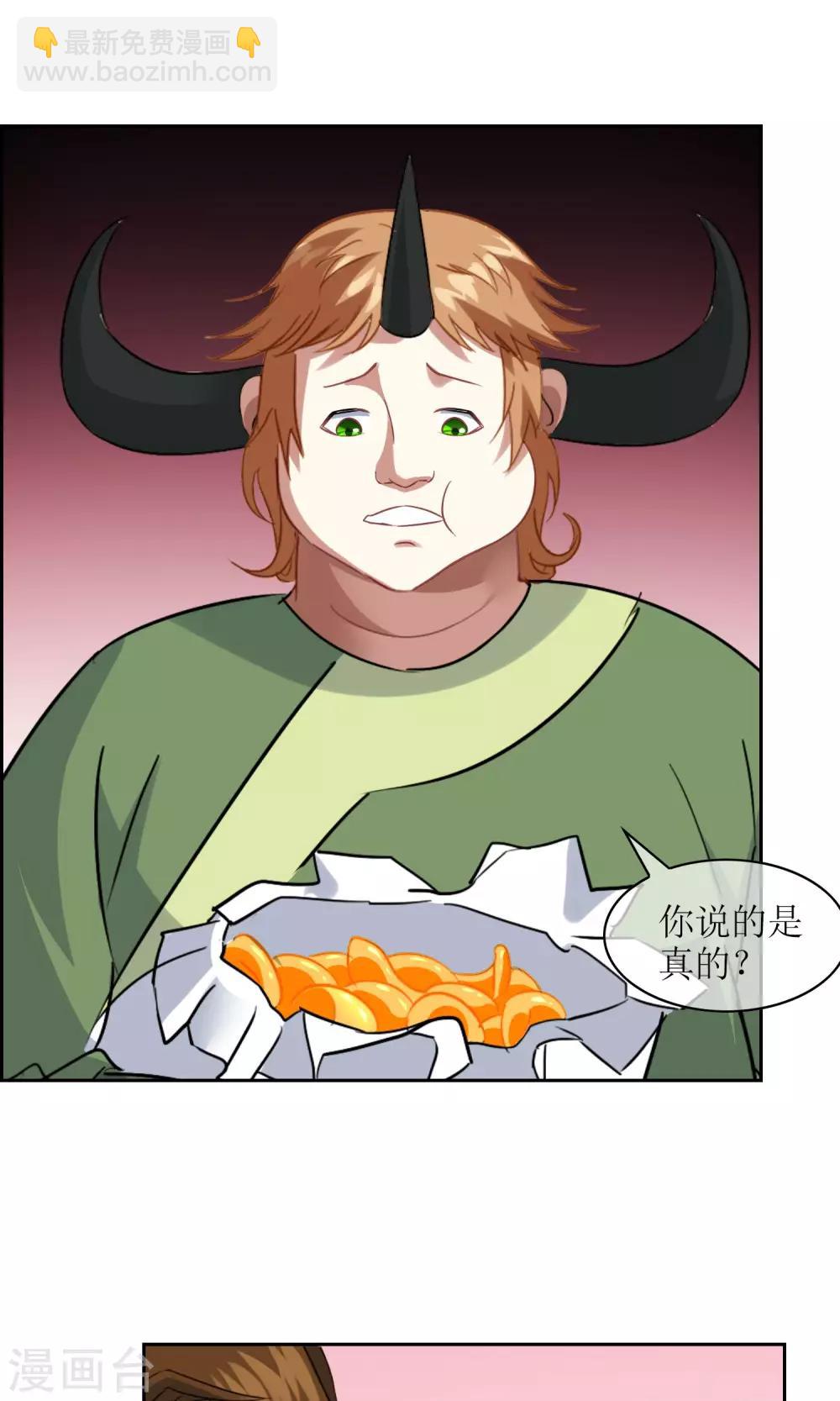 第27话 孙黯vs大胃王1-第28话