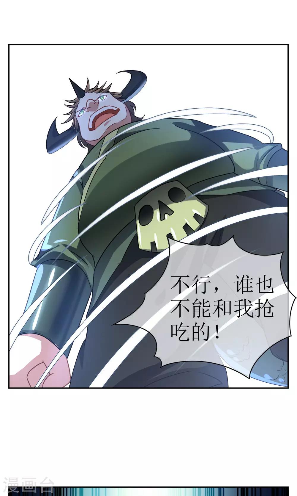 第27话 孙黯vs大胃王1-第28话
