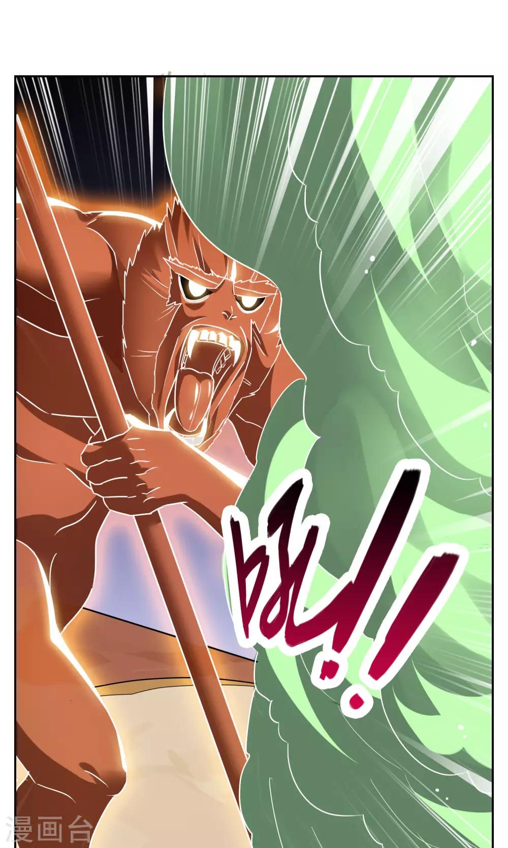 第28话 孙黯vs大胃王2-第30话