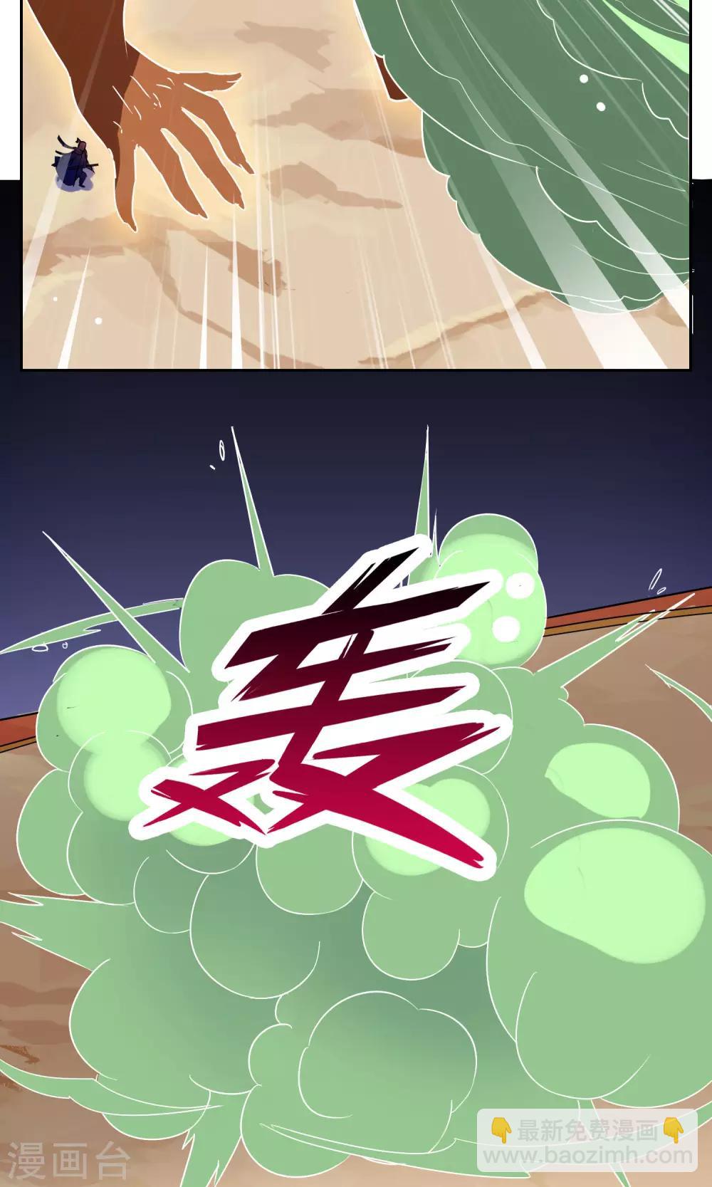 第28话 孙黯vs大胃王2-第30话