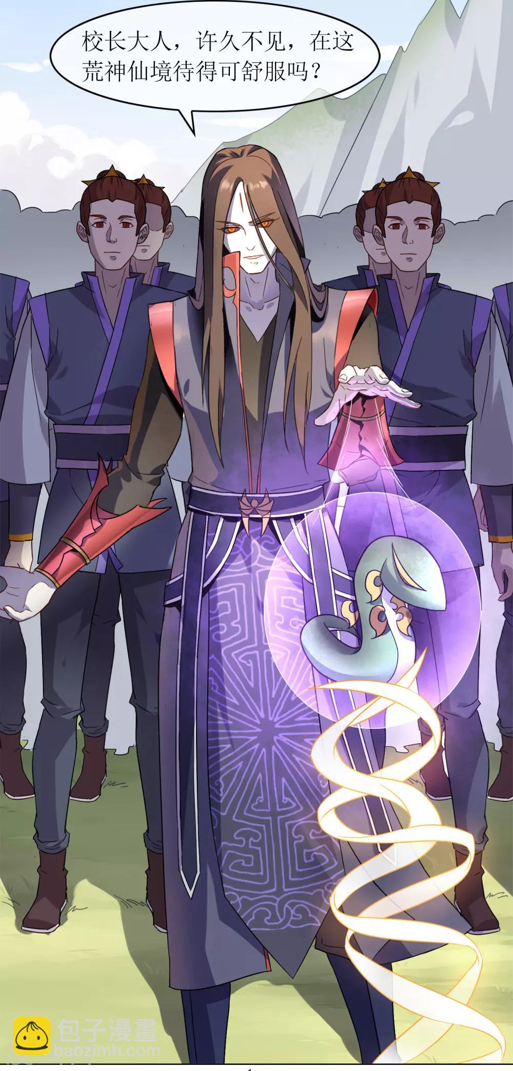 第3话 抢夺幼年妖神-第4话