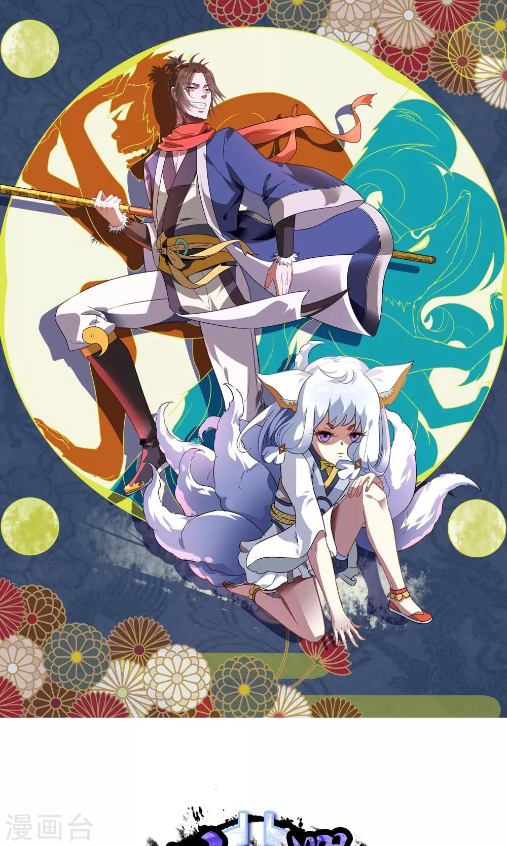 第30话 孙黯控场-第32话