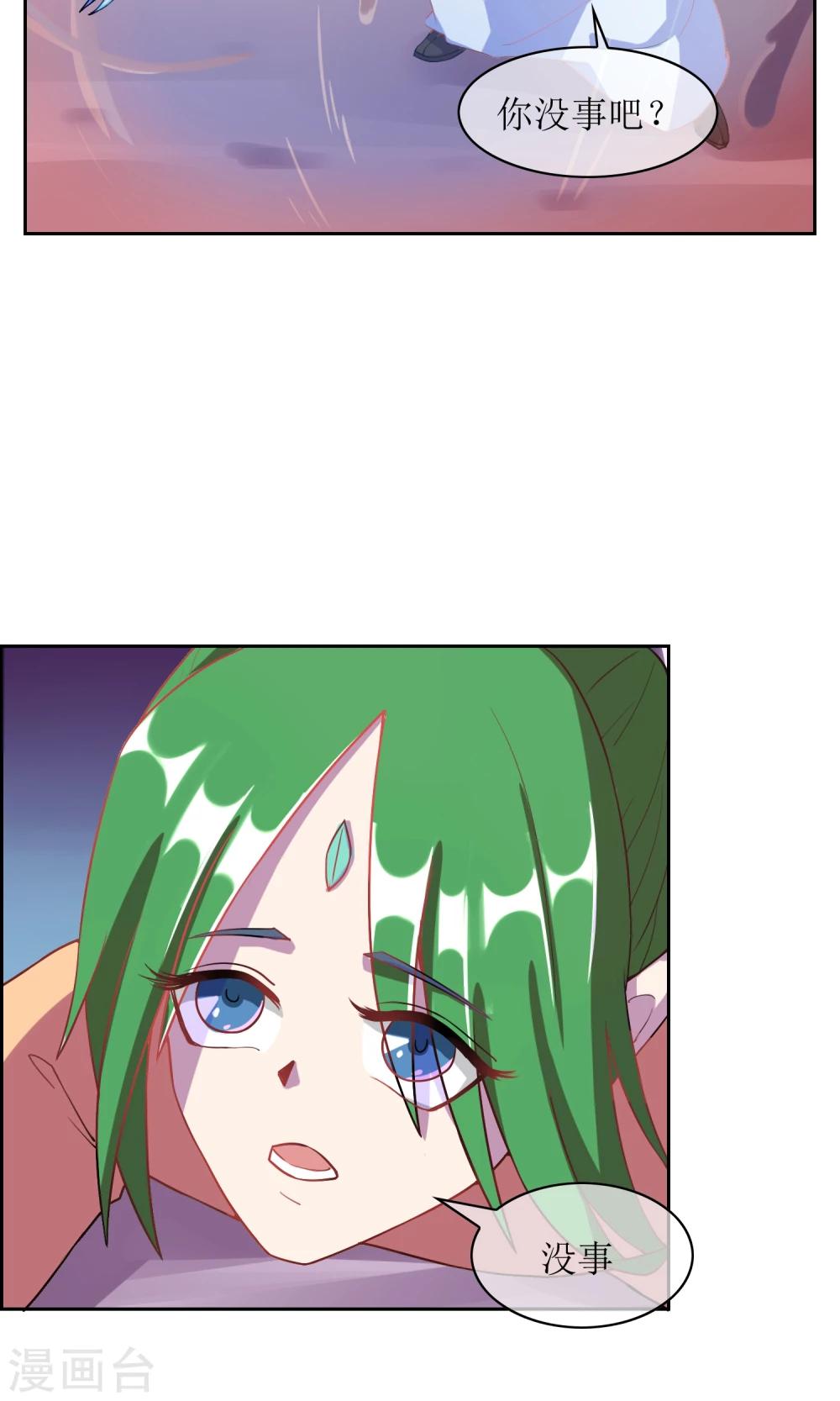 第30话 孙黯控场-第32话