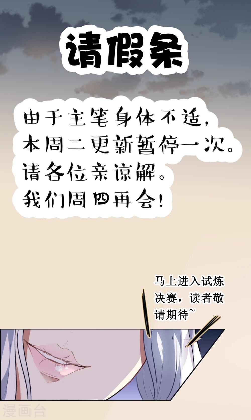 10月9号请假条-第34话