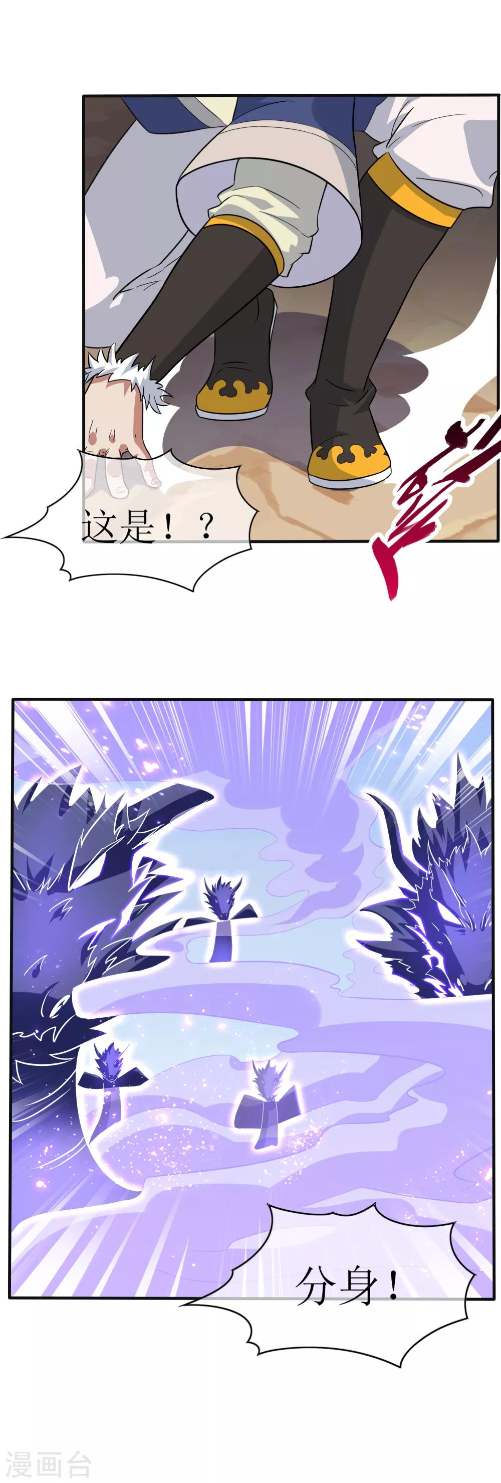 第33话 人数的较量-第36话