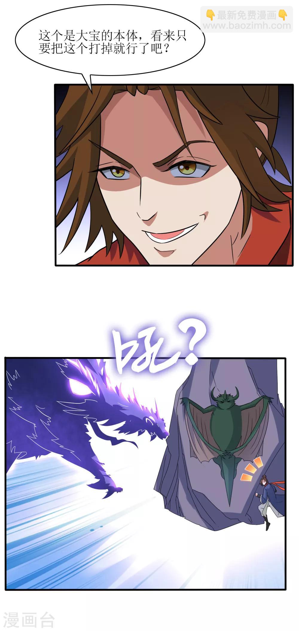 第33话 人数的较量-第36话