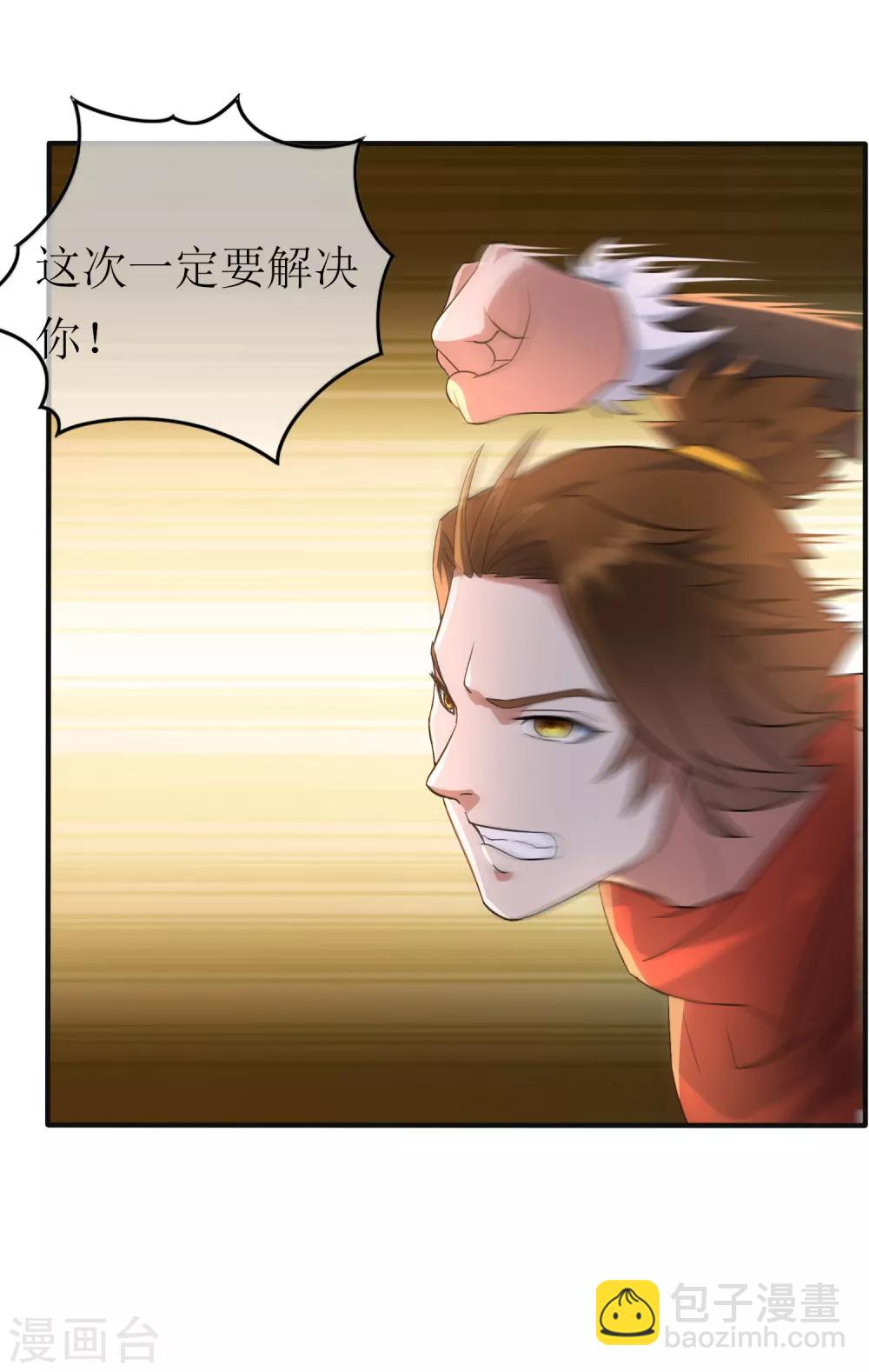 第33话 人数的较量-第36话