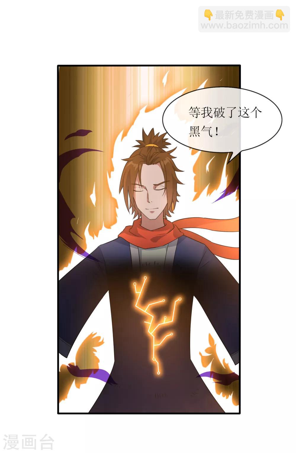 第33话 人数的较量-第36话