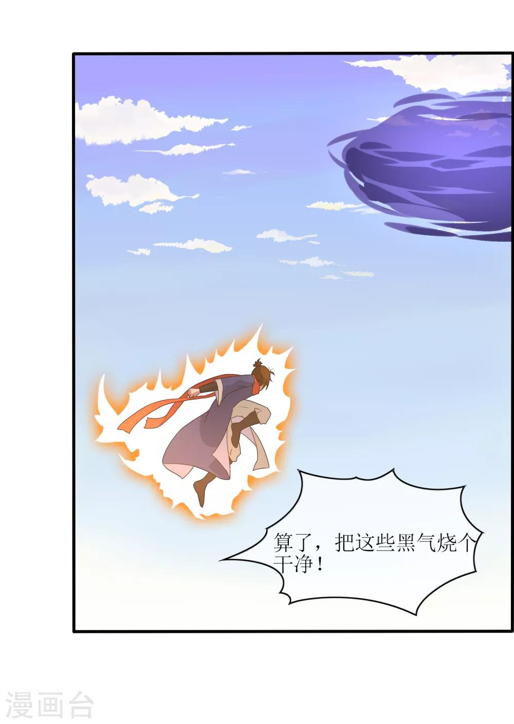第33话 人数的较量-第36话