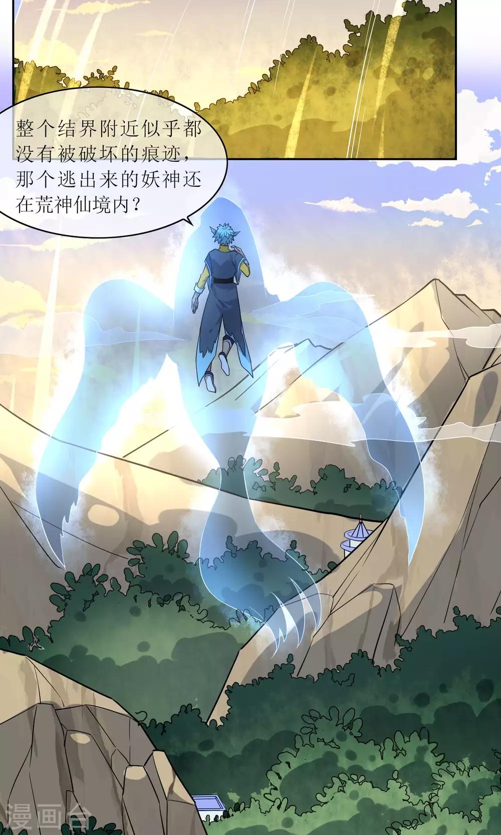 第36话 决战前夕-第40话
