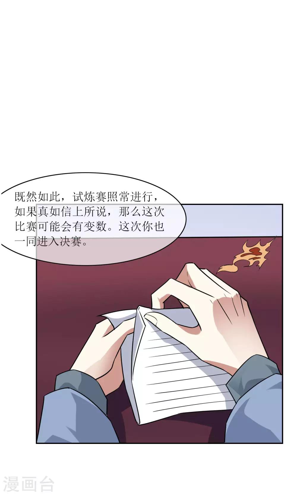 第36话 决战前夕-第40话