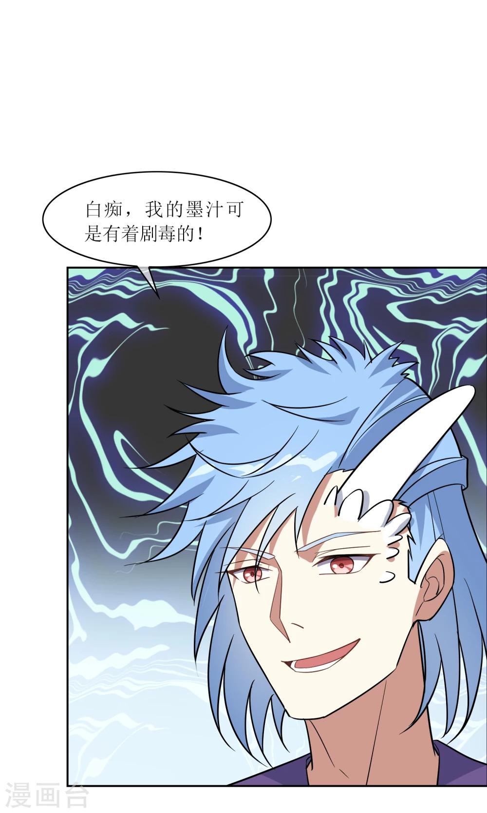 第40话 毒墨幻影-第44话