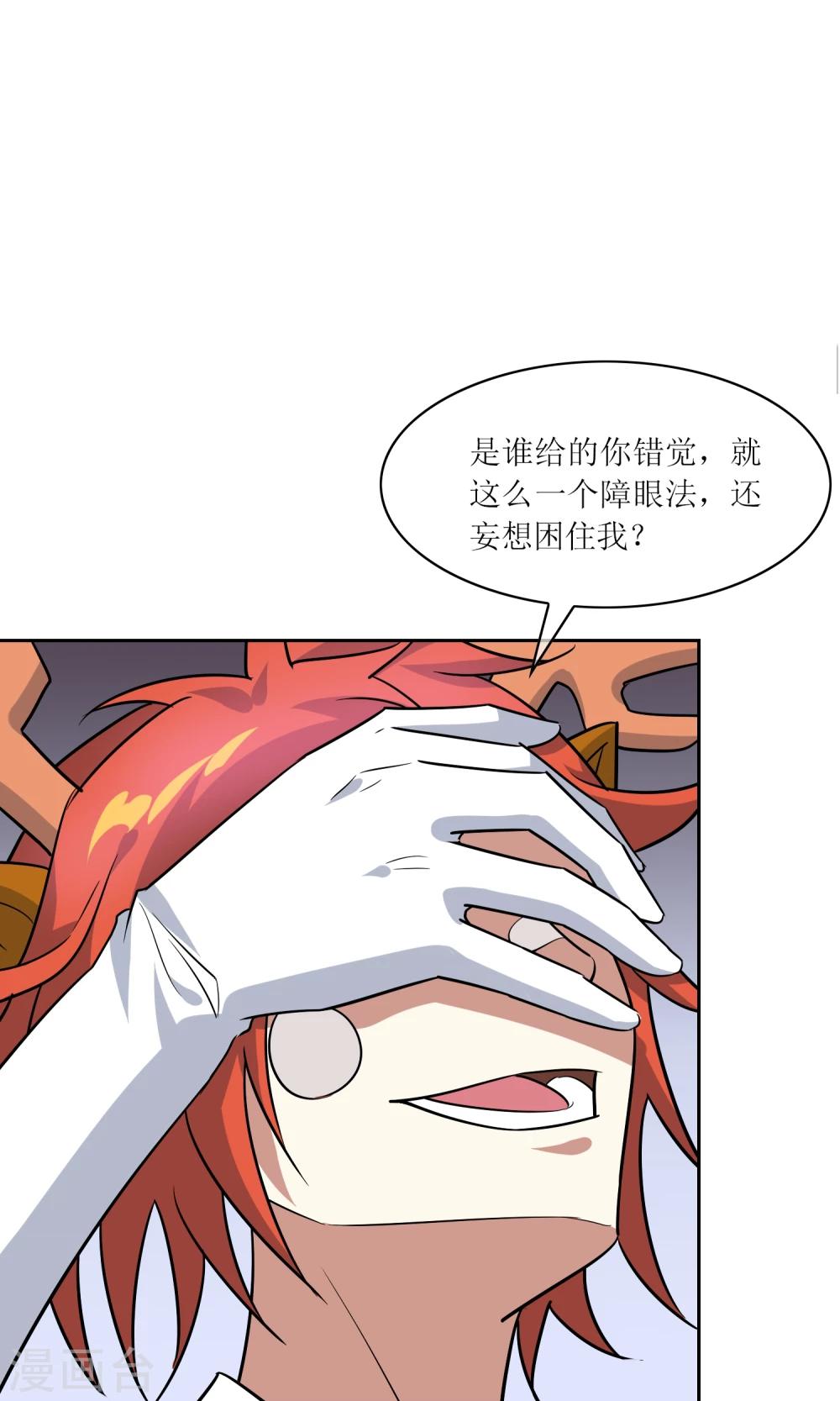 第40话 毒墨幻影-第44话